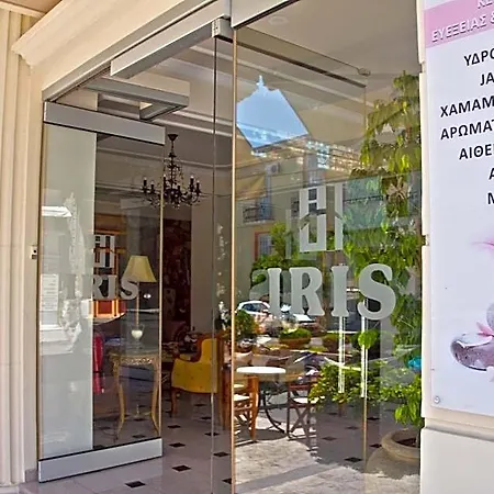 Iris * لوترا إديبسو